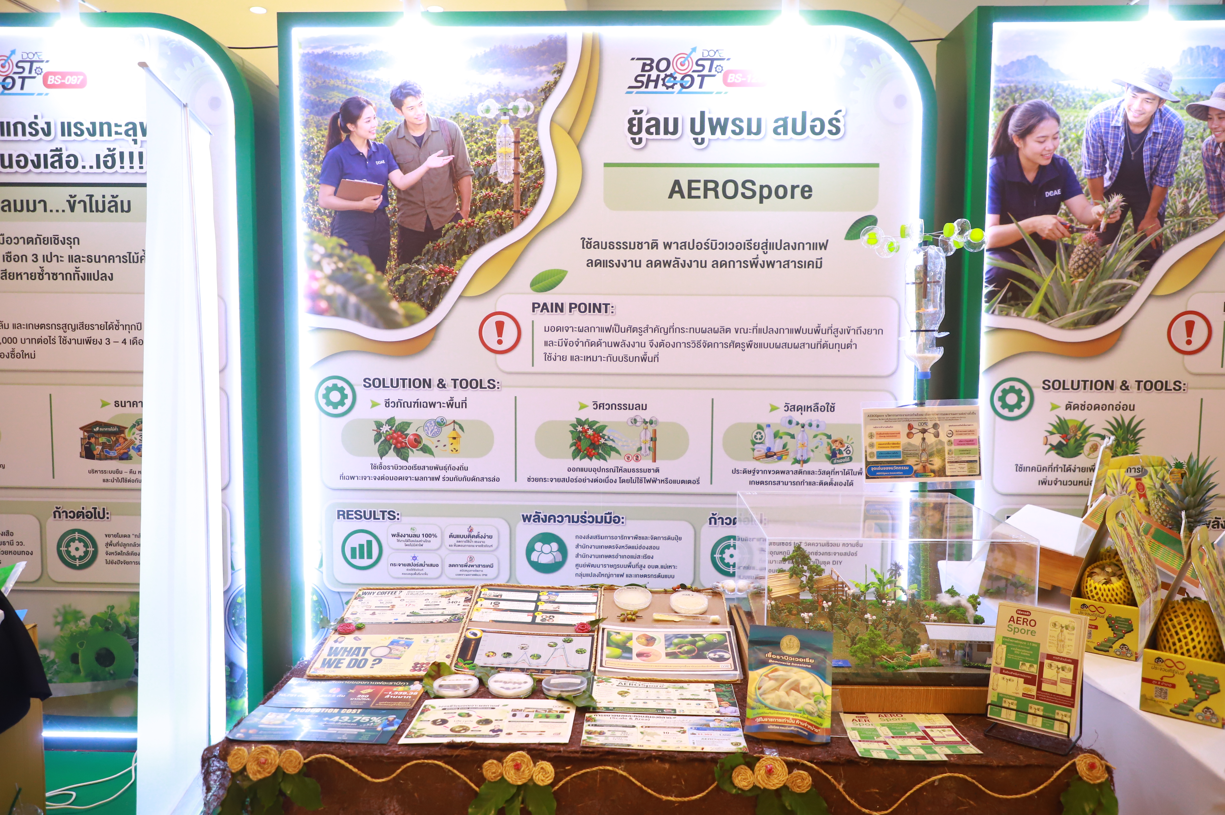 title - รองเลขาธิการ ส.ป.ก. ร่วมงาน DOAE Inspire 2026 Learn Share Shine ณ โรงแรมเซ็นทารา ไลฟ์